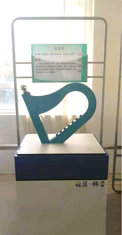 臺式科普儀器《光琴》產品功能及原理展示